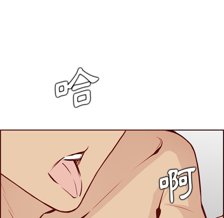 我媽是女大生 第90章 第46页