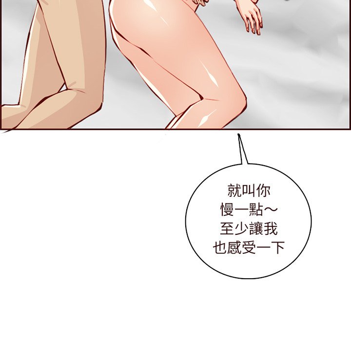 我媽是女大生 第90章 第76页