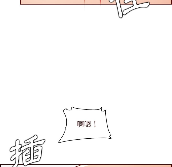 我媽是女大生 第90章 第53页