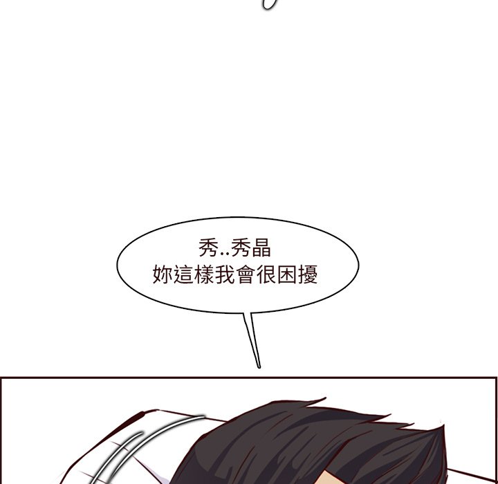 我媽是女大生 第90章 第89页