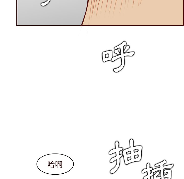 我媽是女大生 第90章 第61页