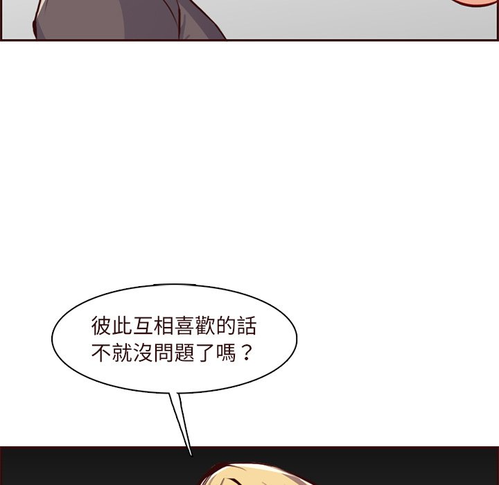 我媽是女大生 第90章 第95页