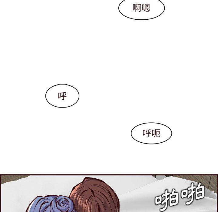 我媽是女大生 第90章 第36页