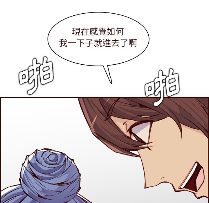 我媽是女大生 第90章 第40页