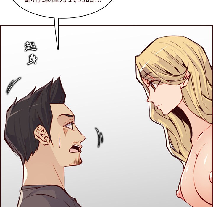 我媽是女大生 第90章 第45页