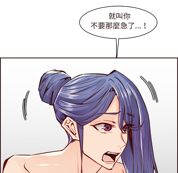 我媽是女大生 第90章 第58页