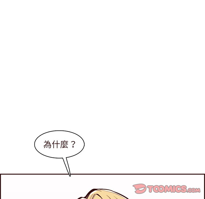 我媽是女大生 第90章 第91页