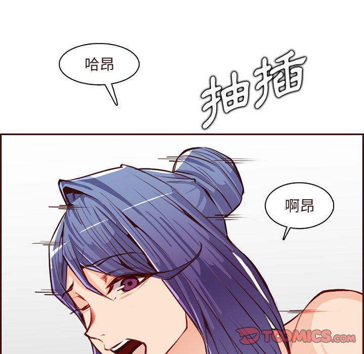 我媽是女大生 第90章 第32页