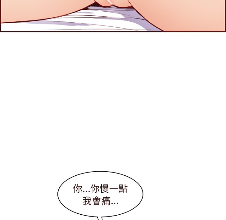 我媽是女大生 第90章 第49页