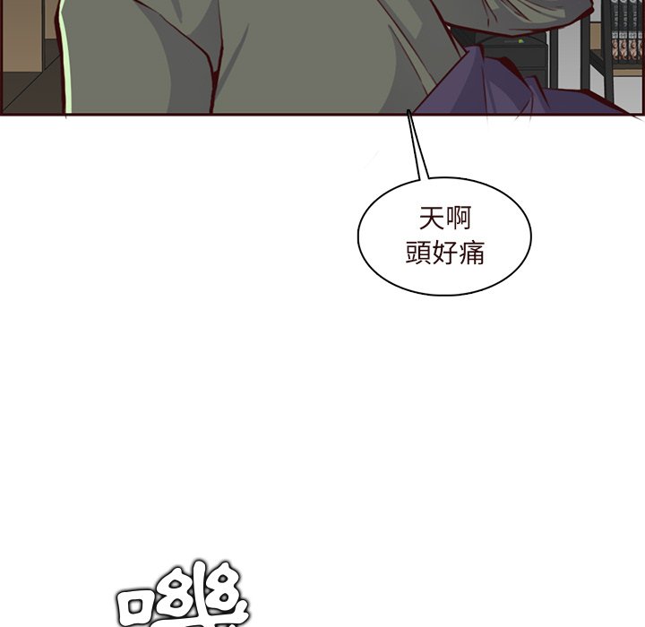 我媽是女大生 第91章 第14页
