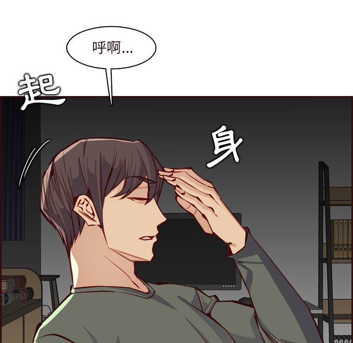 我媽是女大生 第91章 第13页