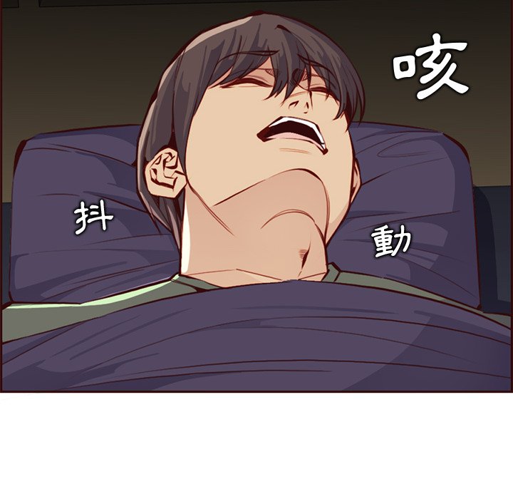 我媽是女大生 第91章 第10页