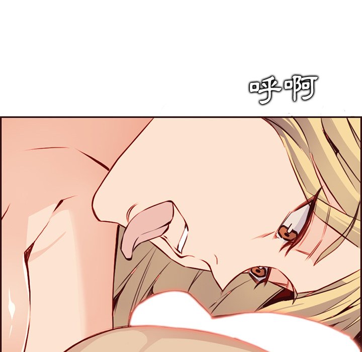 我媽是女大生 第91章 第71页