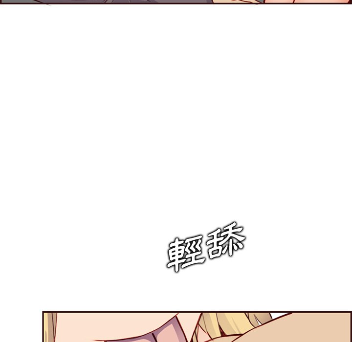 我媽是女大生 第91章 第55页