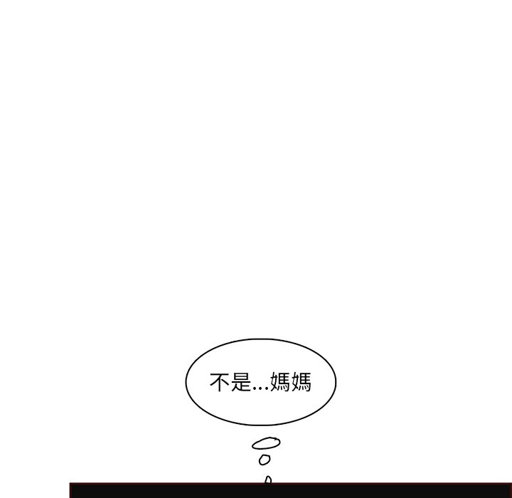 我媽是女大生 第91章 第26页