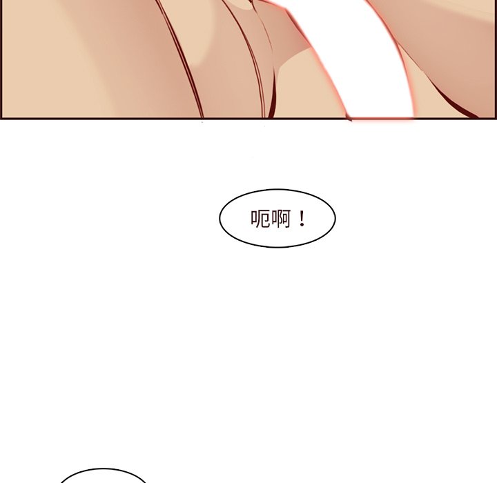 我媽是女大生 第91章 第53页