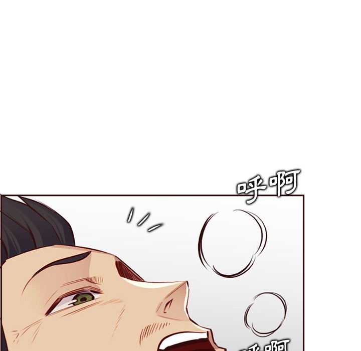 我媽是女大生 第91章 第46页