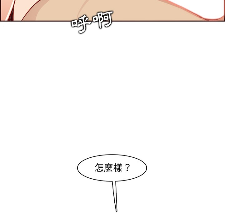 我媽是女大生 第91章 第72页