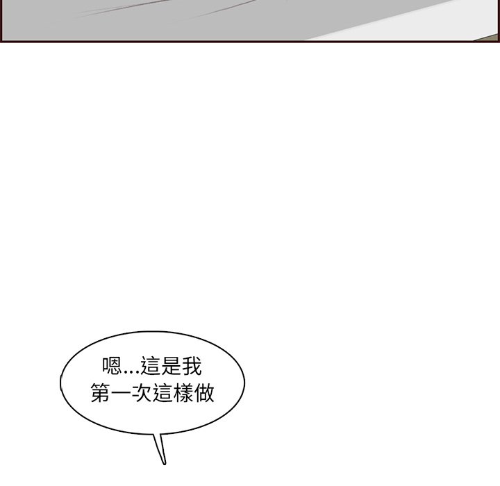 我媽是女大生 第91章 第74页