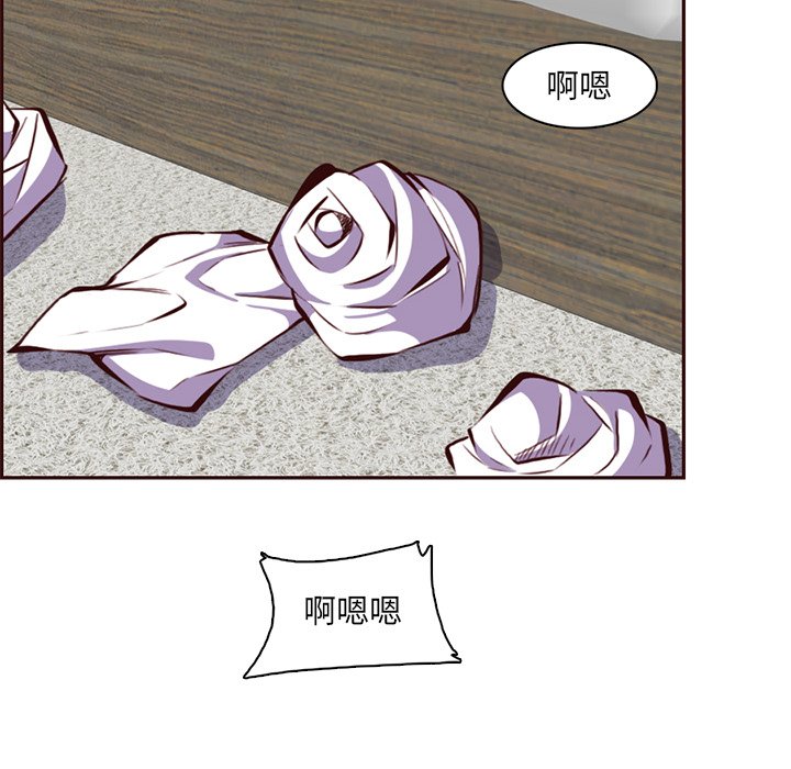 我媽是女大生 第91章 第109页