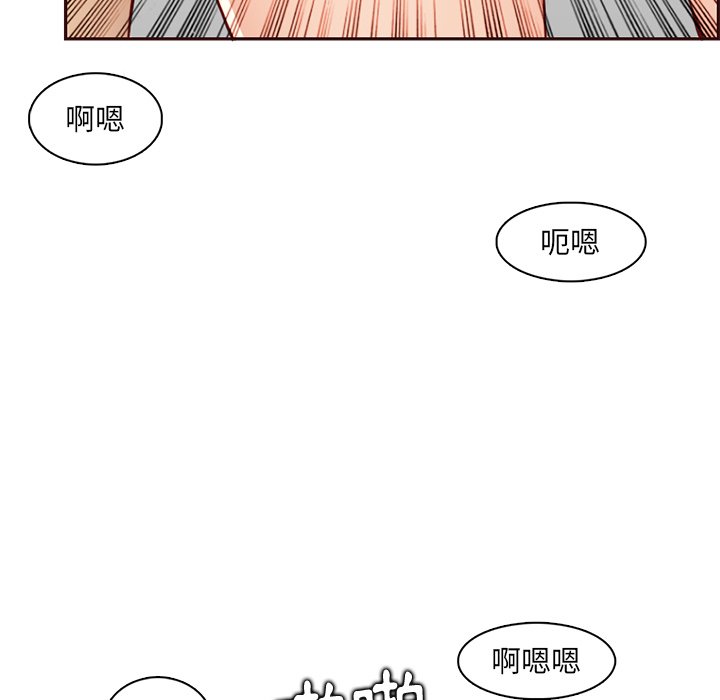 我媽是女大生 第91章 第114页
