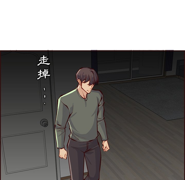 我媽是女大生 第91章 第101页