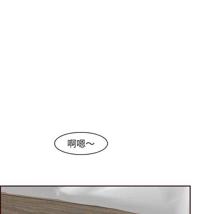 我媽是女大生 第91章 第108页
