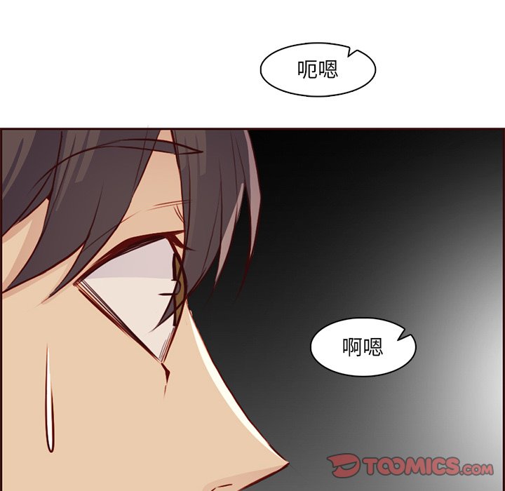 我媽是女大生 第91章 第93页