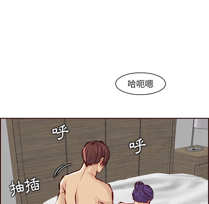 我媽是女大生 第91章 第110页