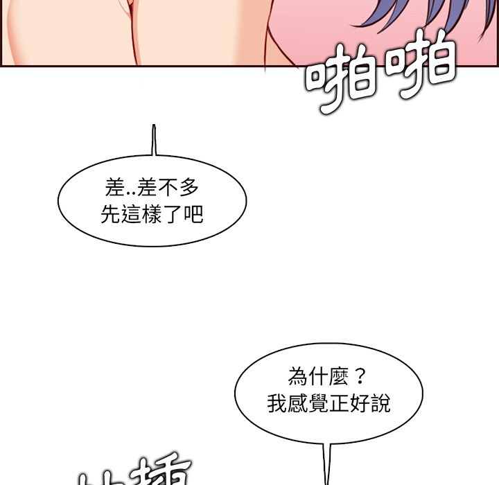 我媽是女大生 第91章 第113页