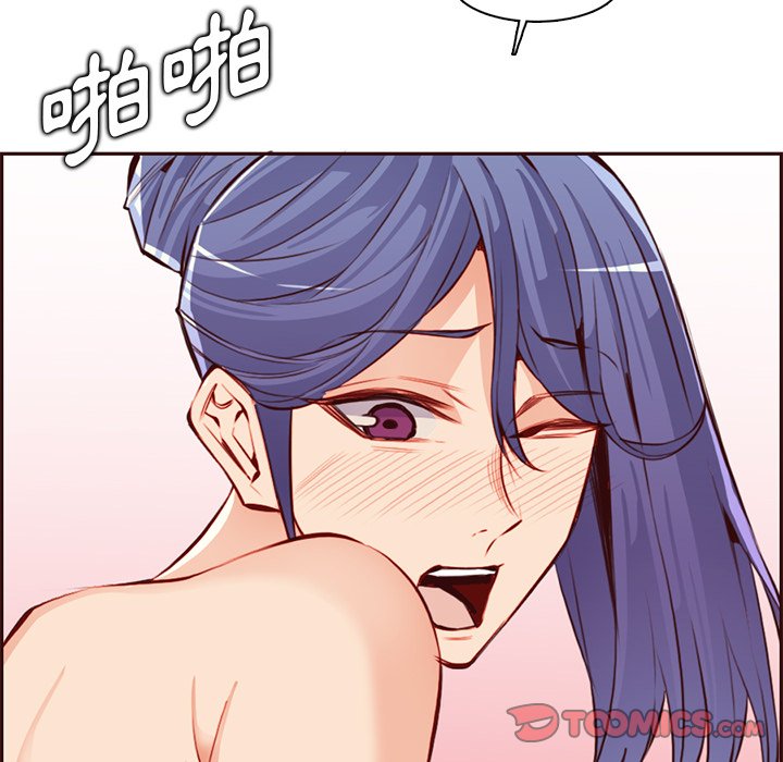 我媽是女大生 第91章 第117页