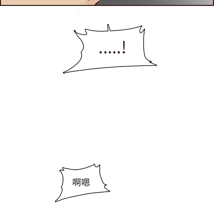 我媽是女大生 第91章 第94页