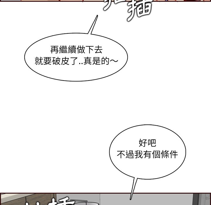 我媽是女大生 第91章 第120页