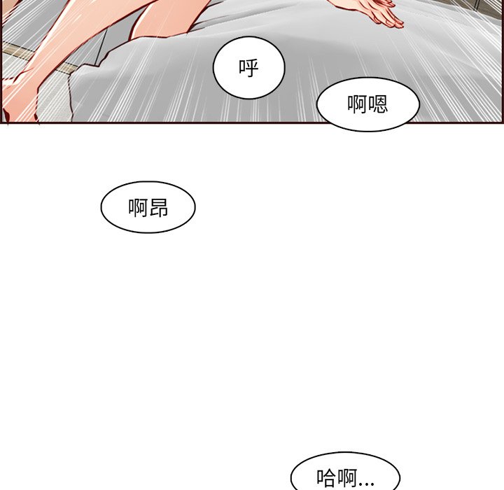 我媽是女大生 第91章 第116页