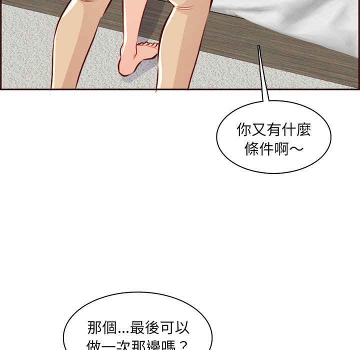 我媽是女大生 第91章 第122页