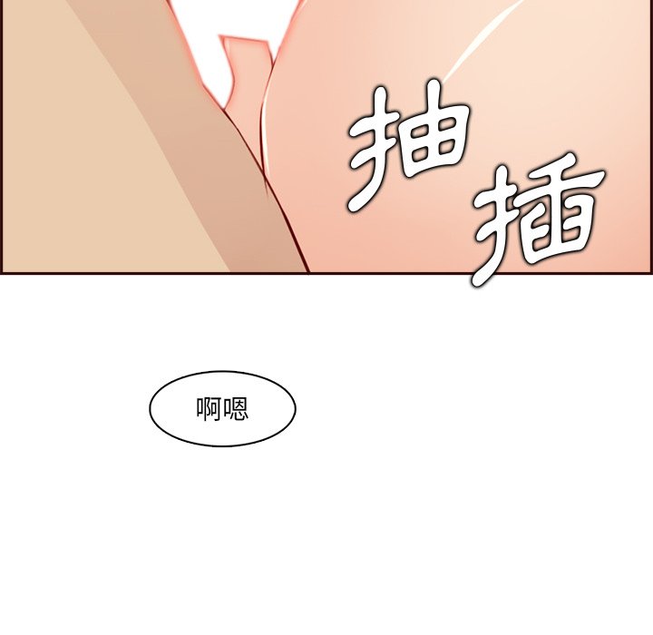 我媽是女大生 第92章 第10页