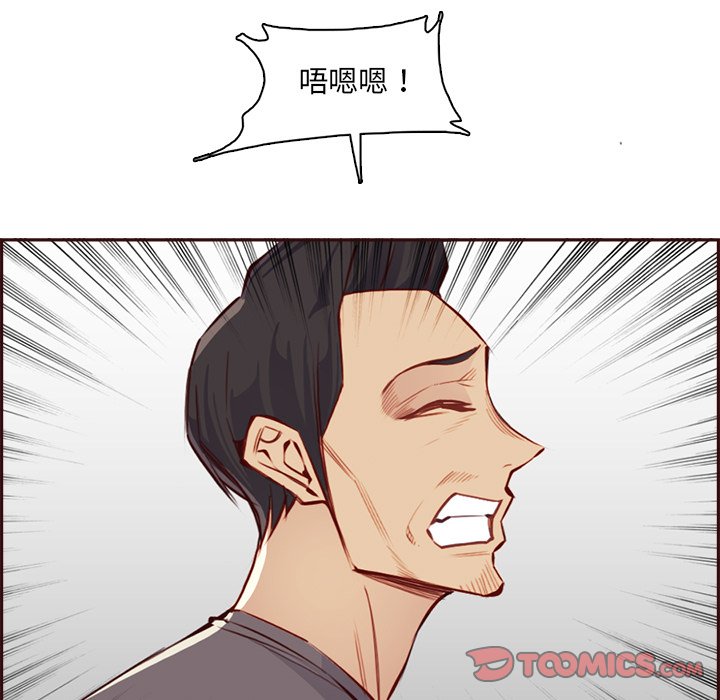 我媽是女大生 第92章 第21页