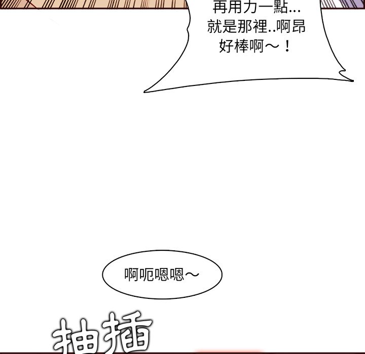 我媽是女大生 第92章 第13页