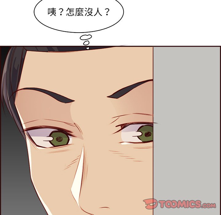 我媽是女大生 第92章 第26页