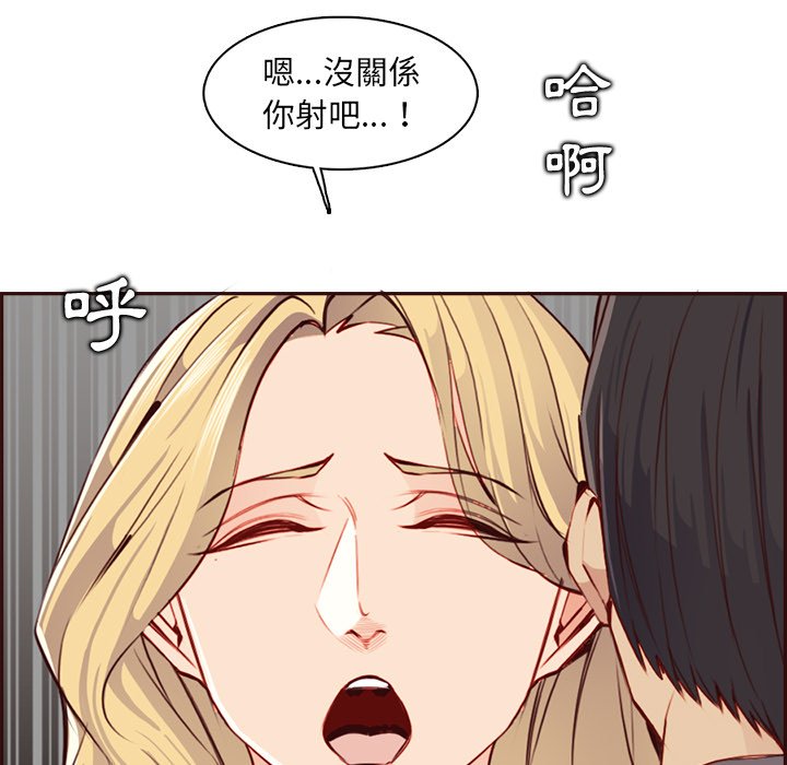 我媽是女大生 第92章 第19页