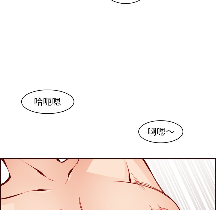 我媽是女大生 第92章 第7页