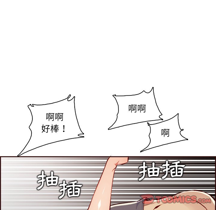 我媽是女大生 第92章 第15页