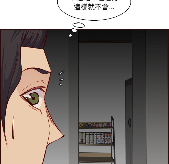 我媽是女大生 第92章 第48页