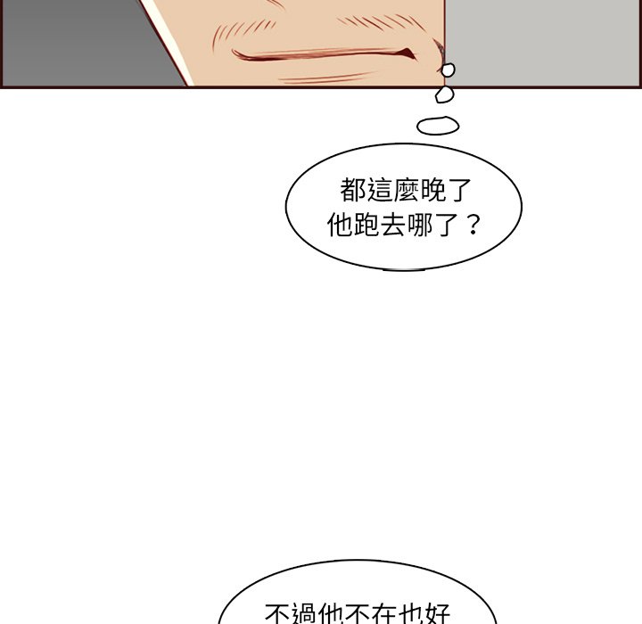 我媽是女大生 第92章 第64页