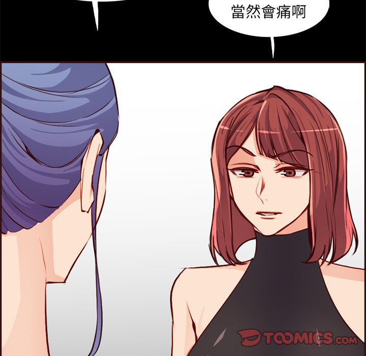 我媽是女大生 第92章 第93页