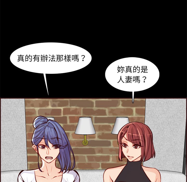 我媽是女大生 第92章 第85页