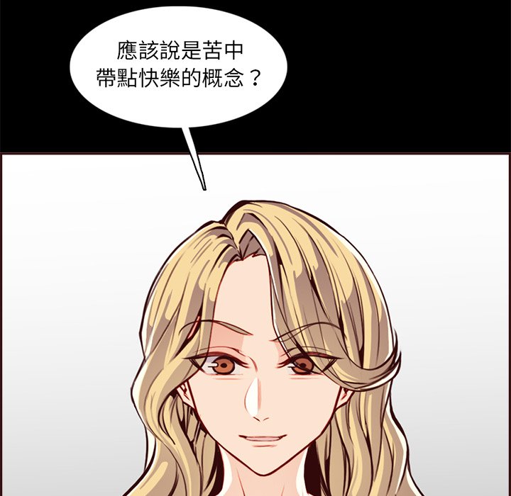 我媽是女大生 第92章 第95页