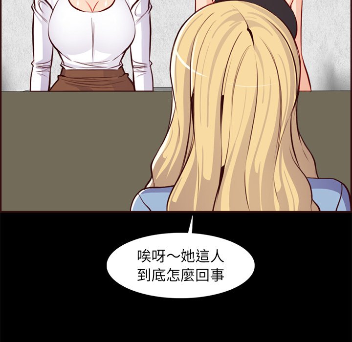 我媽是女大生 第92章 第86页