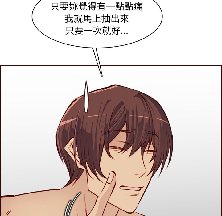 我媽是女大生 第92章 第80页