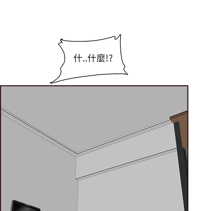 我媽是女大生 第92章 第71页